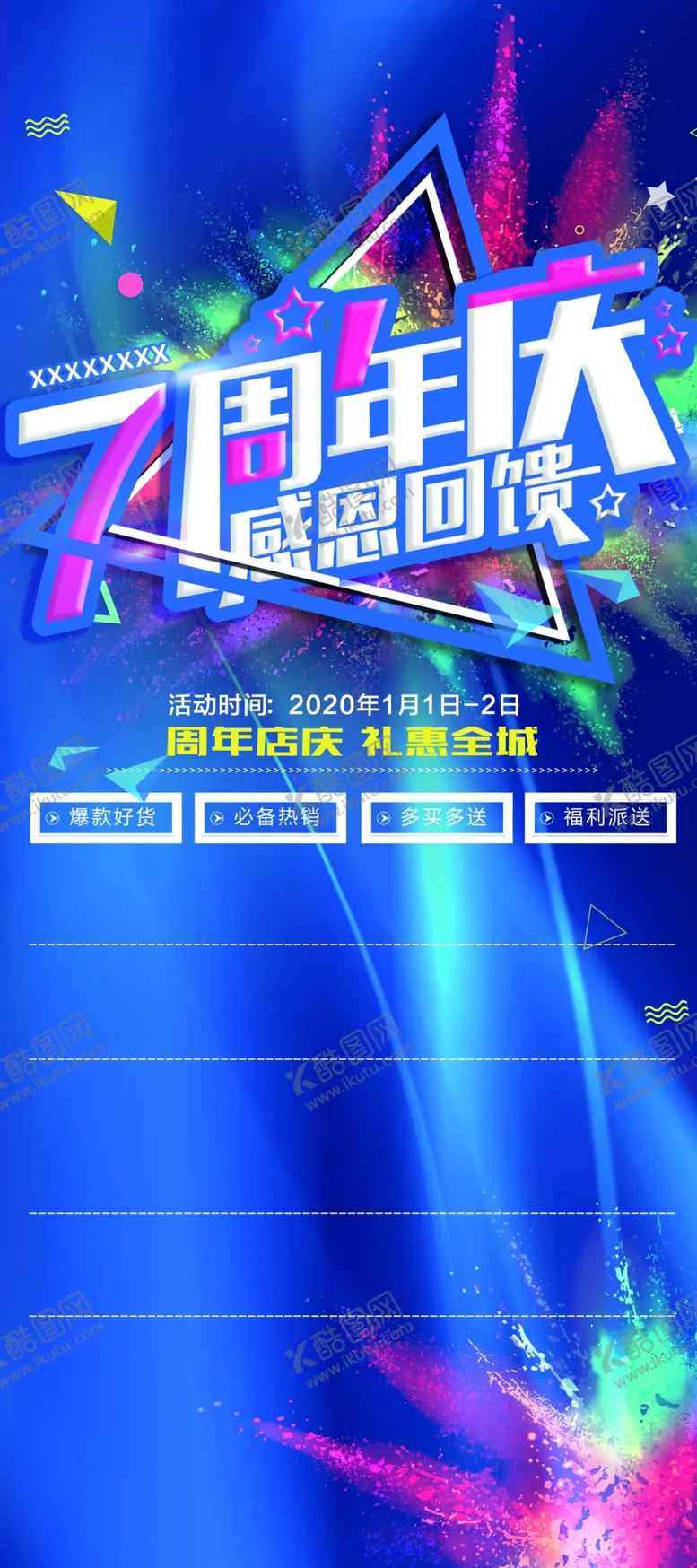 编号：72291406291232375667【酷图网】源文件下载-X展架易拉宝