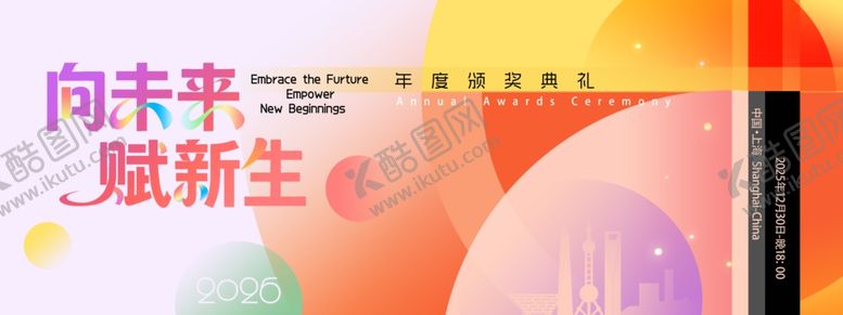 编号：47205204050613043517【酷图网】源文件下载-向未来赋新生科技海报