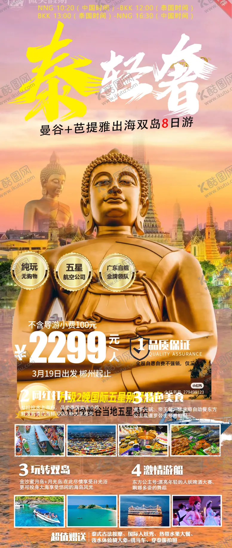编号：72142502190508054698【酷图网】源文件下载-泰轻奢