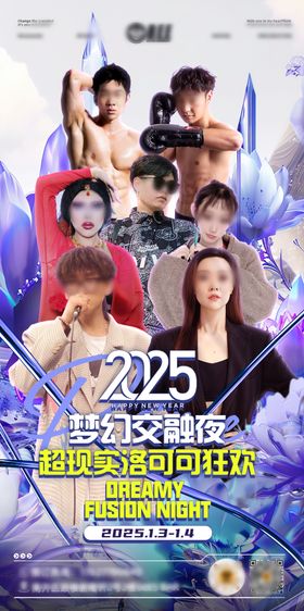 夜店酒吧嘉宾海报
