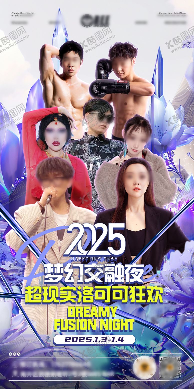 编号：15177510270310541148【酷图网】源文件下载-夜店酒吧嘉宾海报