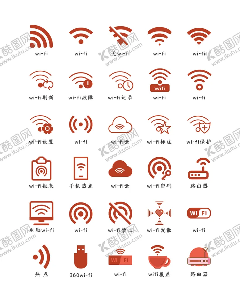 编号：34278609141352023751【酷图网】源文件下载-wifi图标