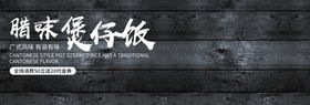潮味美食