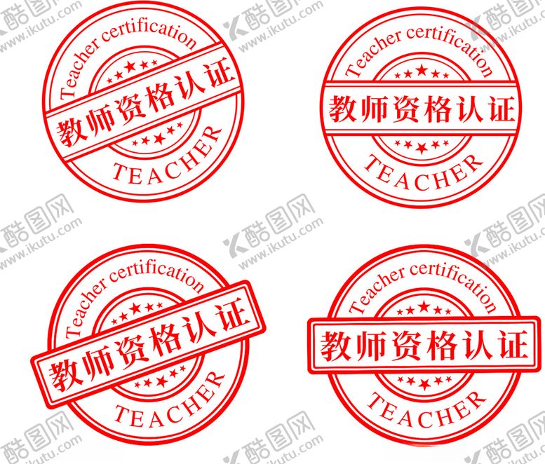 编号：39831804280123095525【酷图网】源文件下载-红色印章