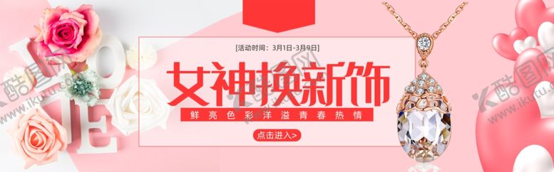 编号：95024407130336237891【酷图网】源文件下载-三八妇女节38妇女节妇女节
