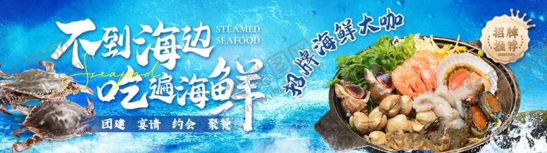 编号：32524005241233476374【酷图网】源文件下载-海鲜