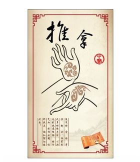 健康养生展架 充值海报水墨海报