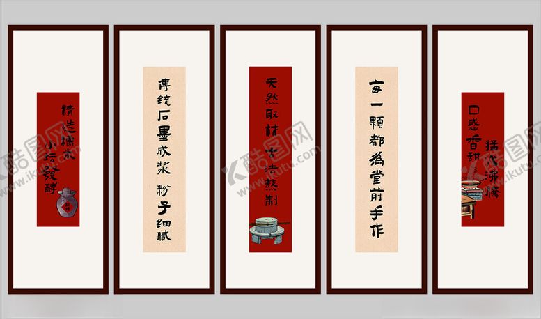 编号：55207209162233275040【酷图网】源文件下载-餐饮怀旧中式书法挂画组合