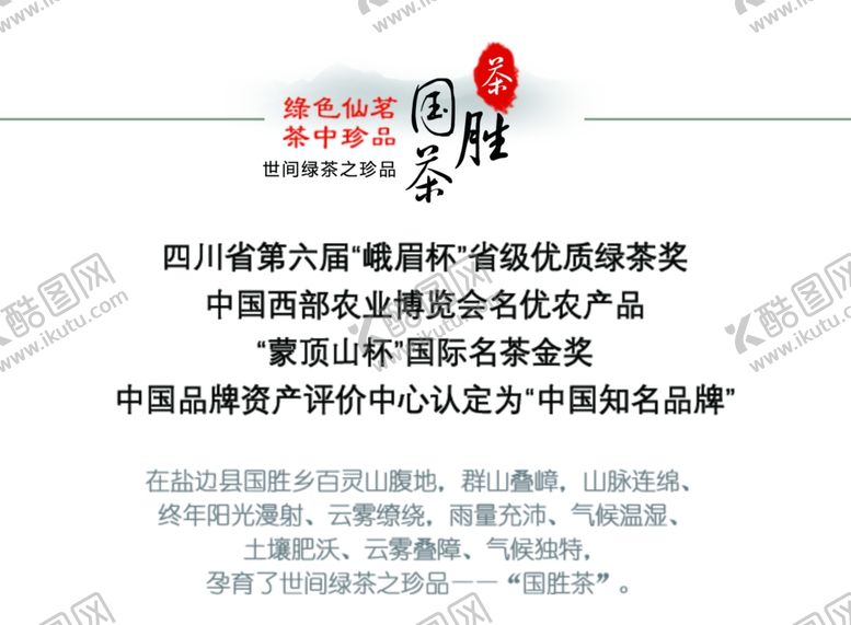 编号：52435310051104492344【酷图网】源文件下载-茶文化