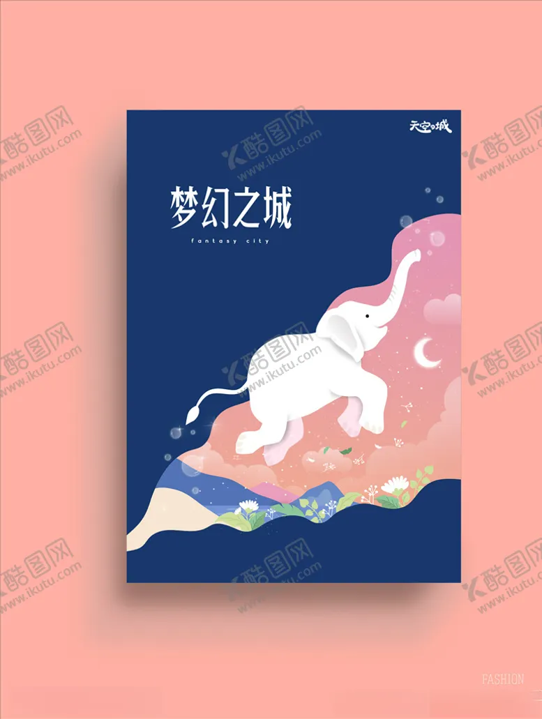 编号：68961804252010256874【酷图网】源文件下载-创意卡通背景