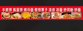 早餐炒面CDR炒粉