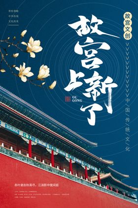 故宫印象