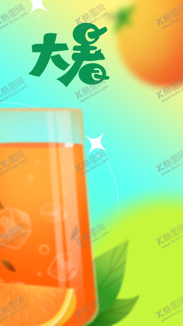 编号：43819210010012176842【酷图网】源文件下载-大暑