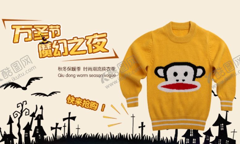 编号：59586009180054379358【酷图网】源文件下载-儿童毛衣简约宣传促销图