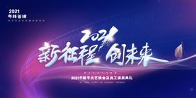 新未来