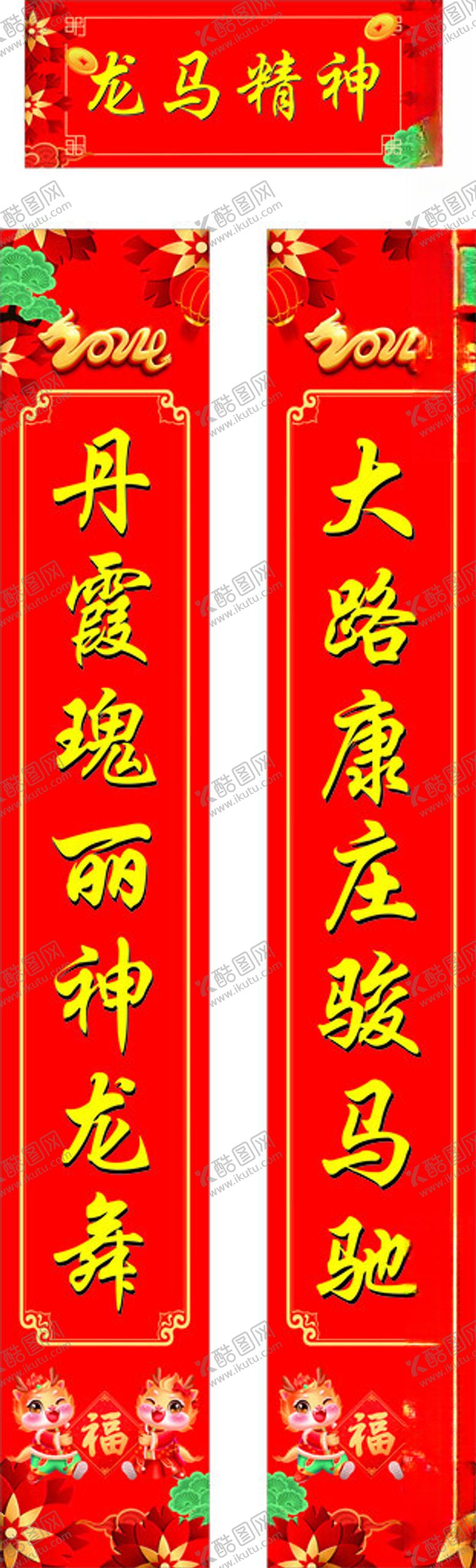 编号：35353012242245213196【酷图网】源文件下载-对联