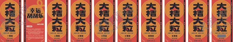 编号：53519907040857073748【酷图网】源文件下载-传统中式牌匾展示