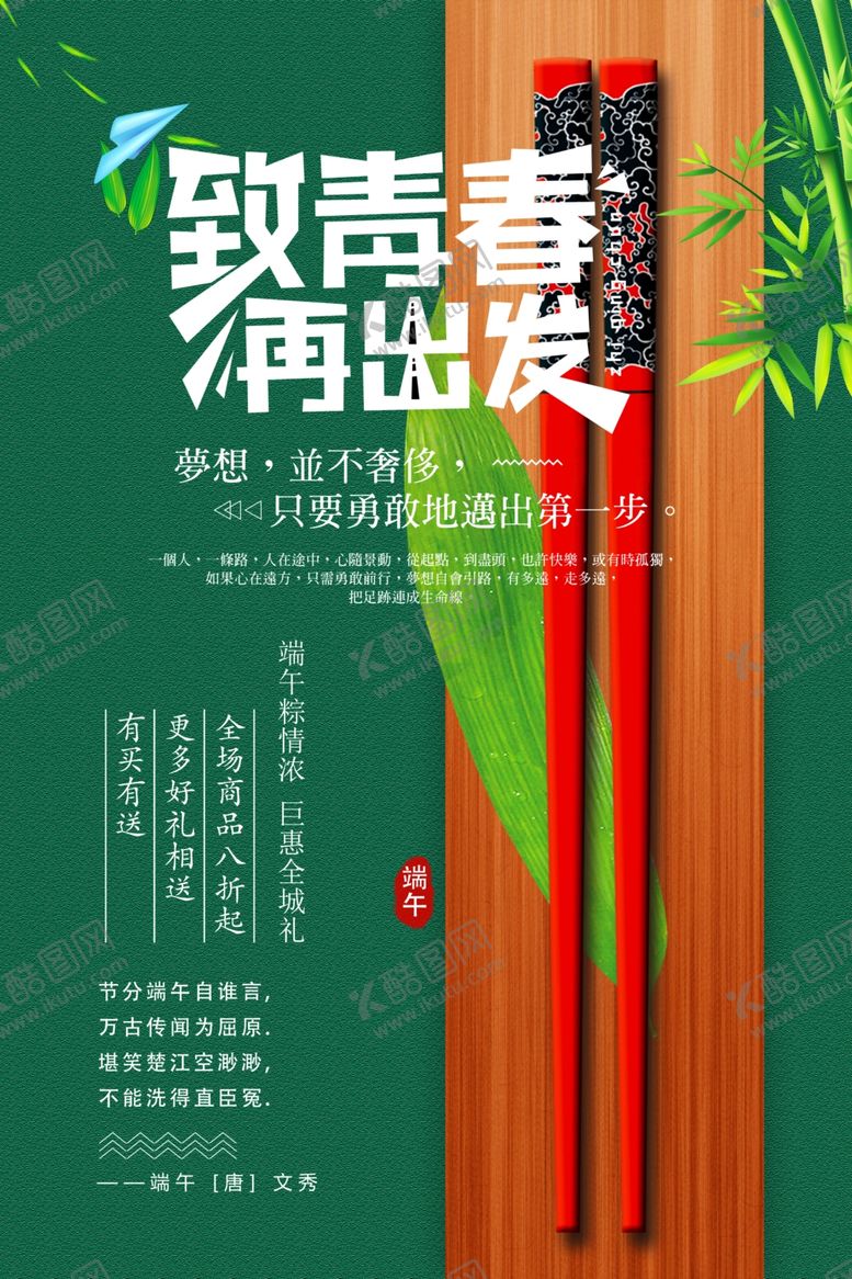 编号：22928106240534274145【酷图网】源文件下载-致青春