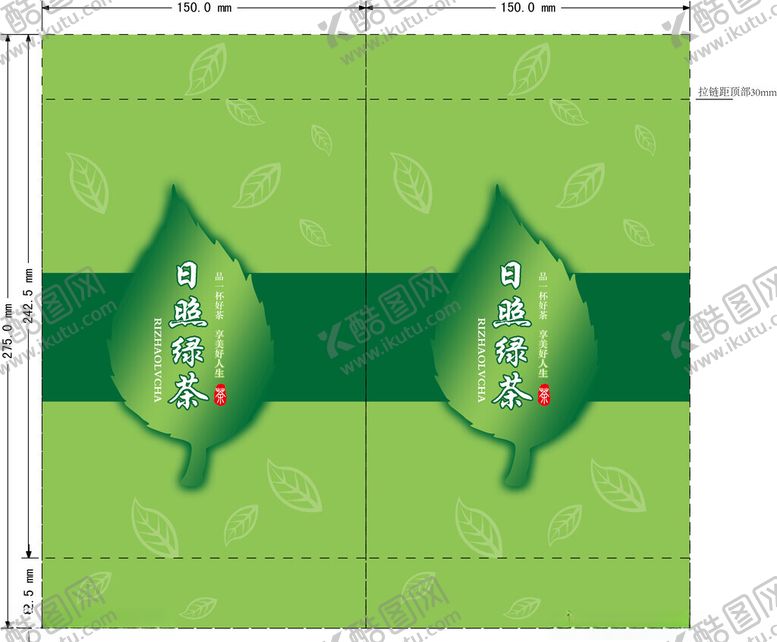编号：69170301202007212359【酷图网】源文件下载-绿茶包装