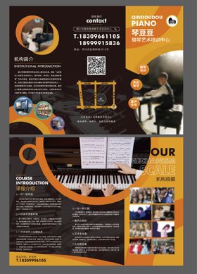 艺术培训中心招生三折页