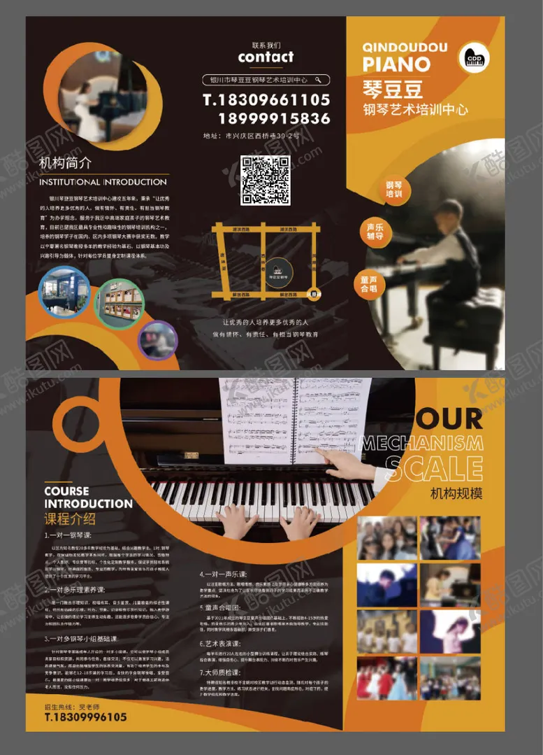 编号：26288504032118274768【酷图网】源文件下载-艺术培训中心招生三折页