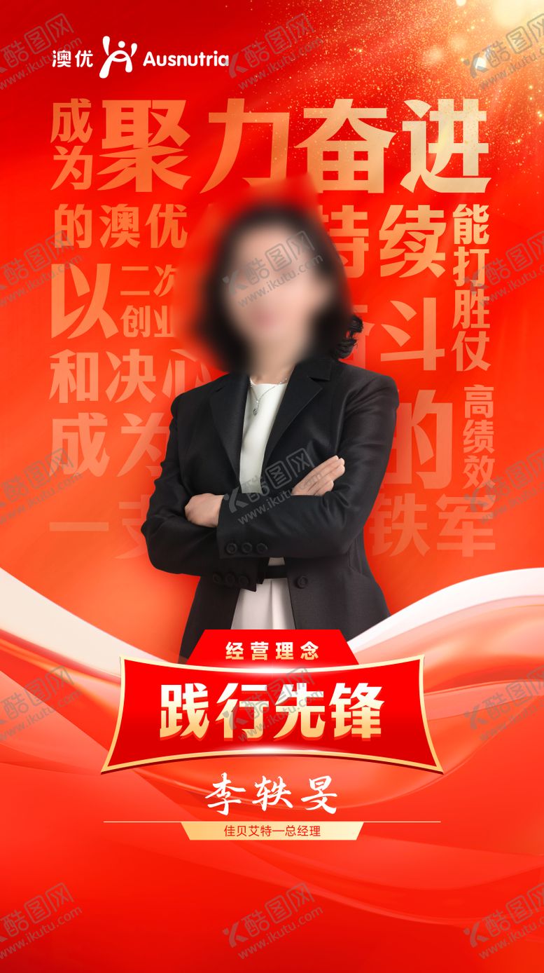 编号：21037008291408058212【酷图网】源文件下载-人物海报 