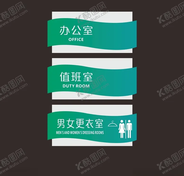 编号：28234601261223493018【酷图网】源文件下载-门牌