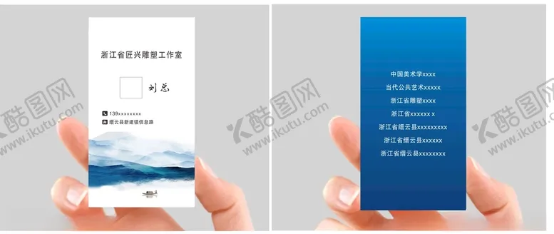 编号：60936712181557349402【酷图网】源文件下载-水墨抽象山水名片