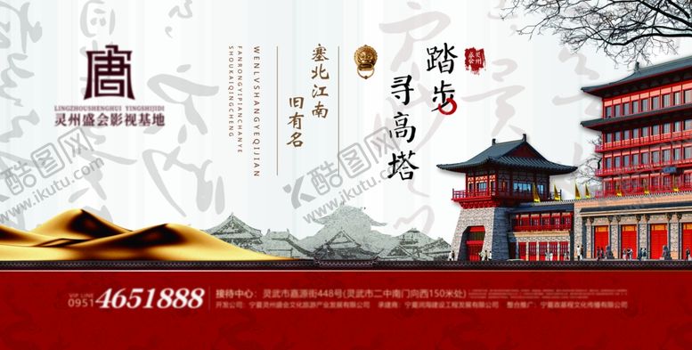 编号：58185607041337325132【酷图网】源文件下载-中式商业6
