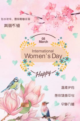 约会女神节带着温柔坚定的力量