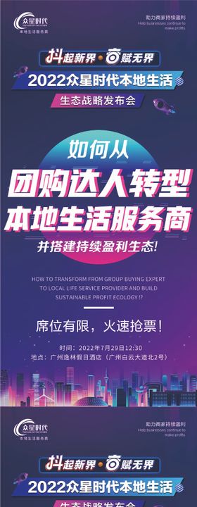 抖音炫彩活动海报