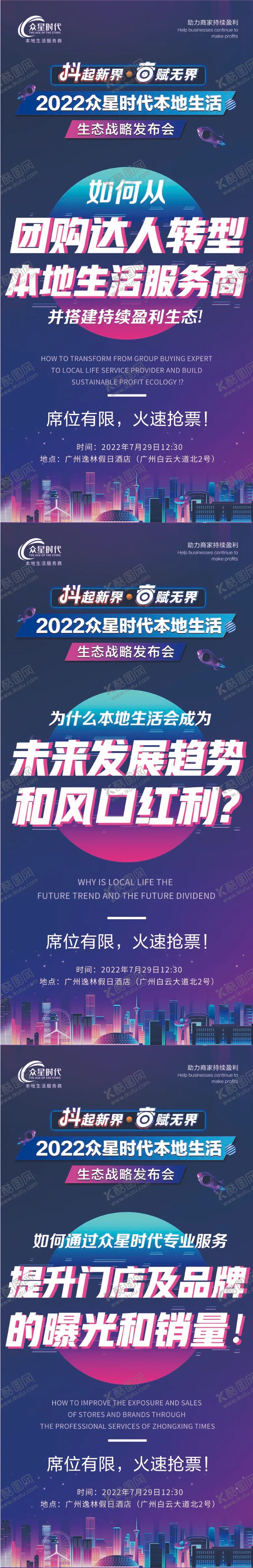 编号：12278206240847108407【酷图网】源文件下载-抖音炫彩活动海报