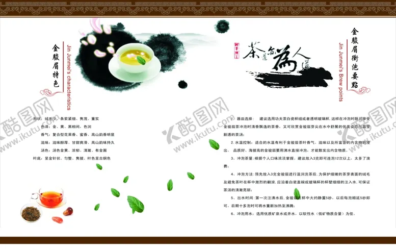 编号：31233004270721555103【酷图网】源文件下载-茶文化