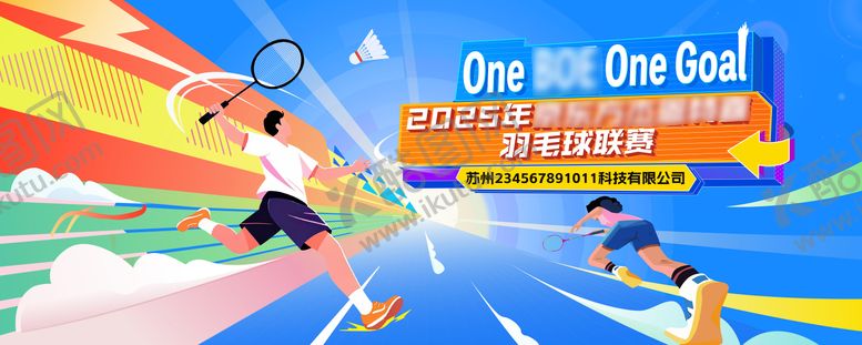 编号：10289106051734243795【酷图网】源文件下载-羽毛球赛背景板