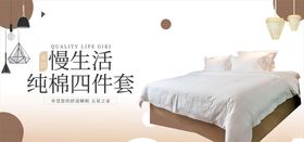 家私海报
