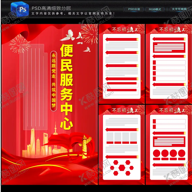 编号：95482309250242363857【酷图网】源文件下载-便民服务中心