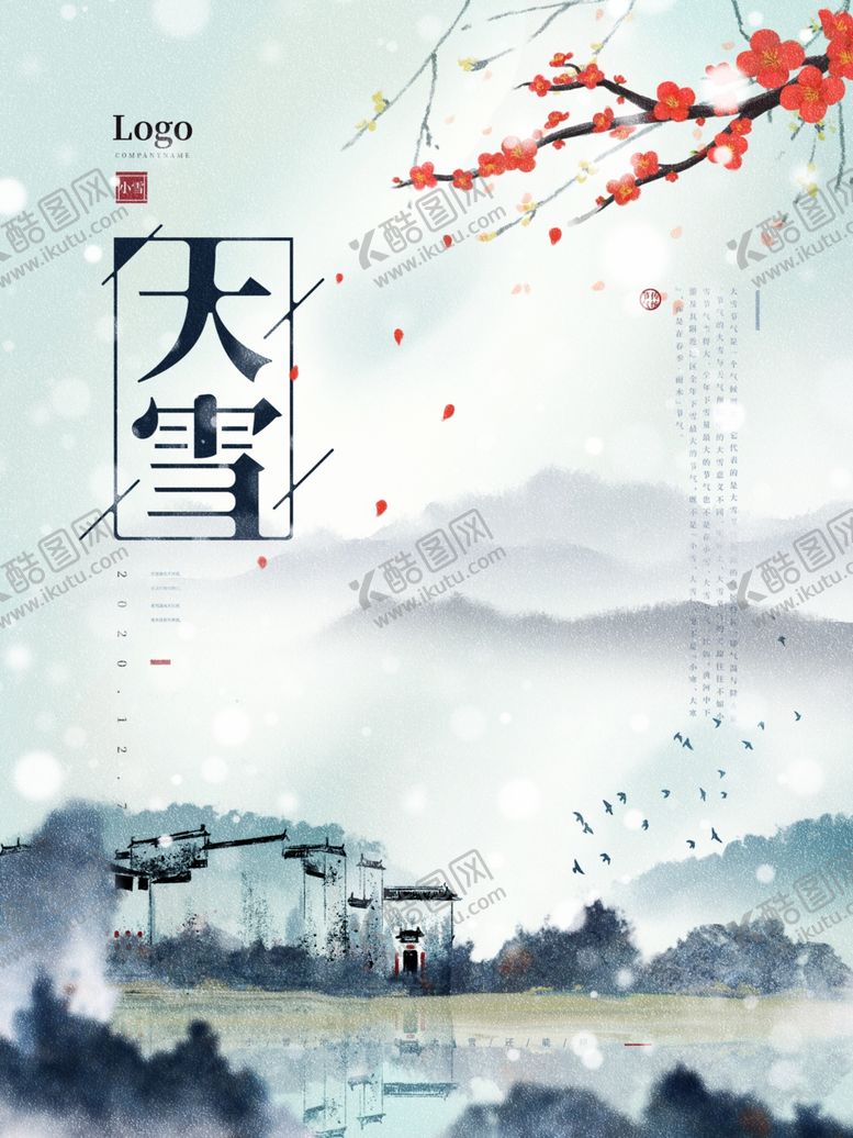 编号：59070805120919553000【酷图网】源文件下载-插画素材