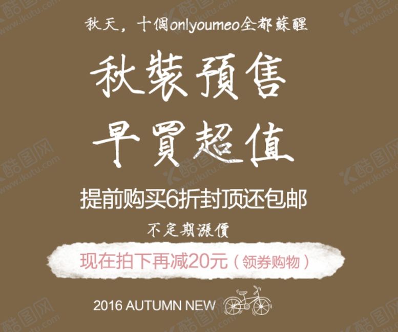 编号：65587309280325381723【酷图网】源文件下载-小清新文字排版psd