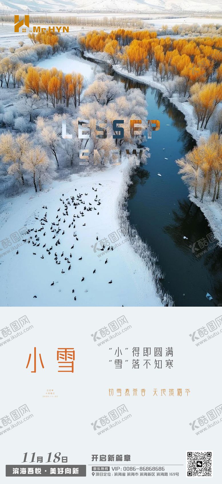 编号：87251111210123545066【酷图网】源文件下载-小雪大雪节气海报