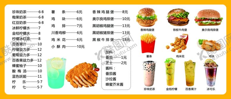 编号：46401602151455445237【酷图网】源文件下载-汉堡