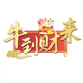 立体交通网