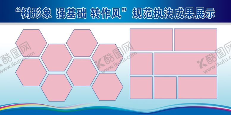 编号：40607904091359398041【酷图网】源文件下载-成果展示