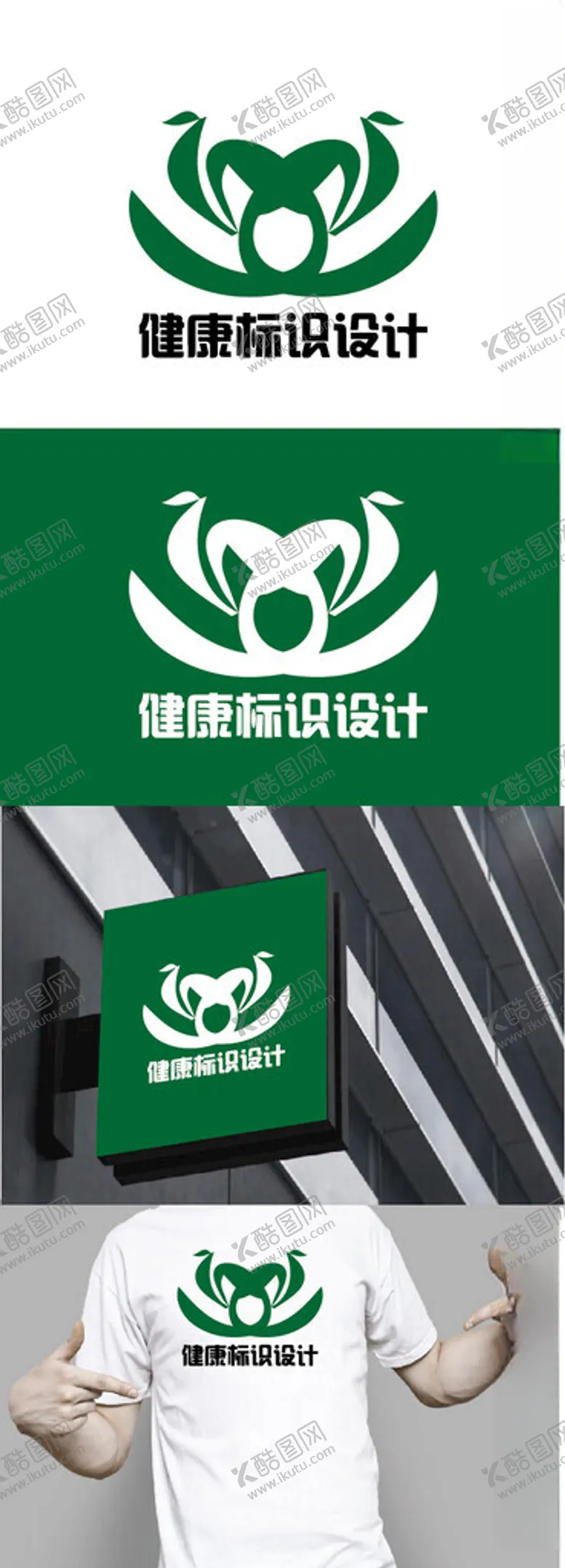 编号：64880102281307382030【酷图网】源文件下载-健康标识设计