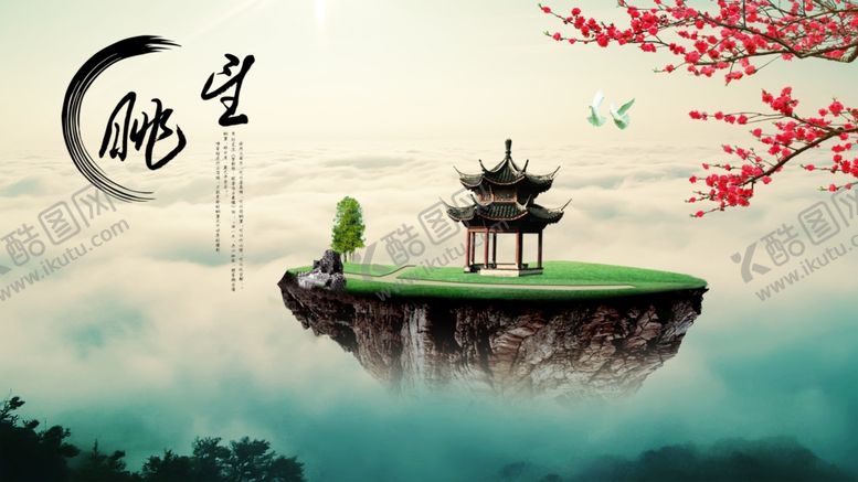 编号：35071810221438565265【酷图网】源文件下载-山水