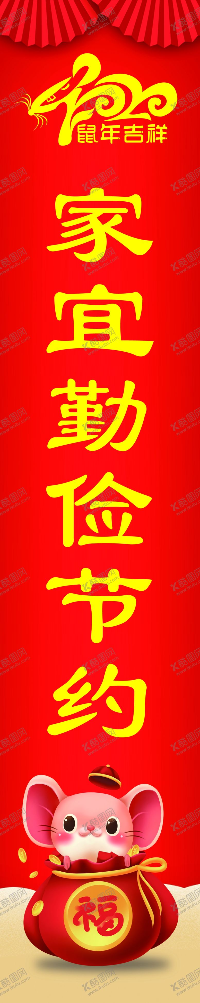 编号：77026410010729432531【酷图网】源文件下载-对联