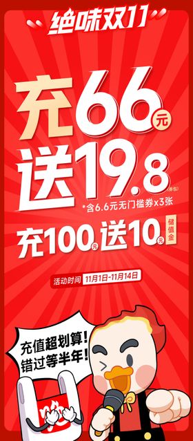 双11展架