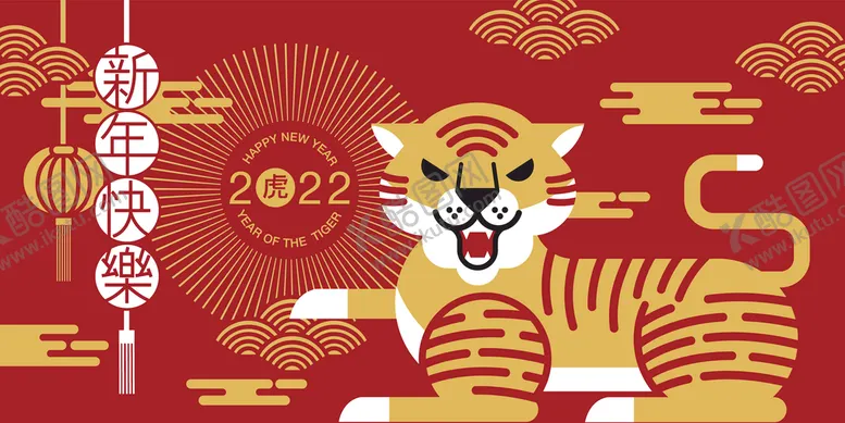 编号：09631410110349177912【酷图网】源文件下载-2022虎年