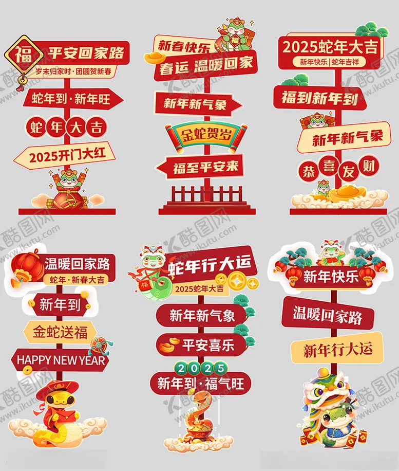 编号：32712002031057126352【酷图网】源文件下载-蛇年立牌