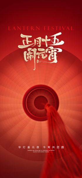 元宵节汤圆白兔