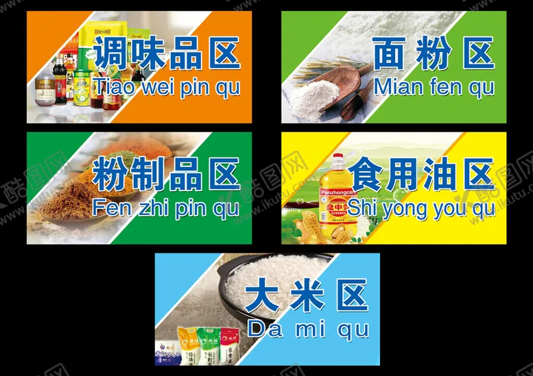 编号：33358102222317553490【酷图网】源文件下载-区间牌